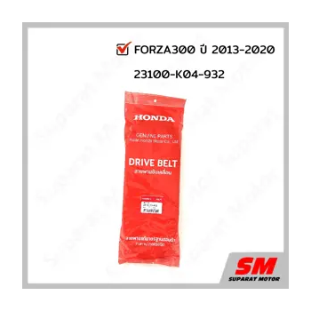 23100-K1B-T02 - สายพาน( FORZA350