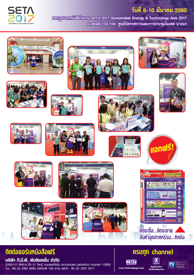 Activitles 2017
