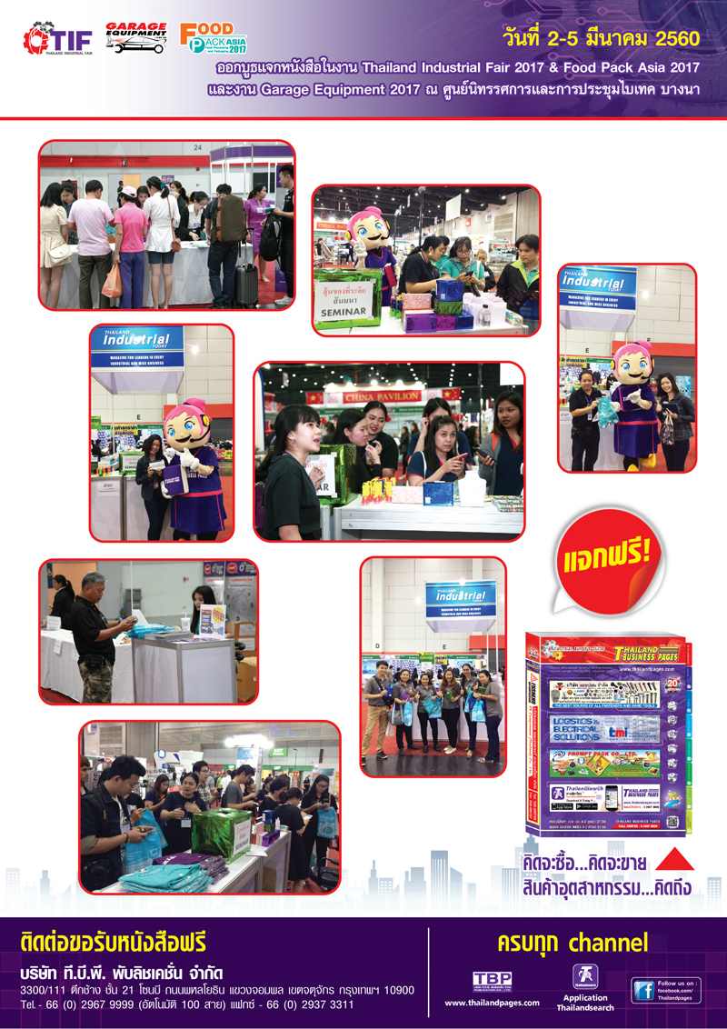 Activitles 2017