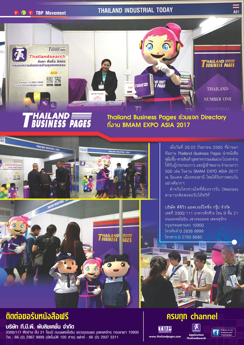 Activitles 2017