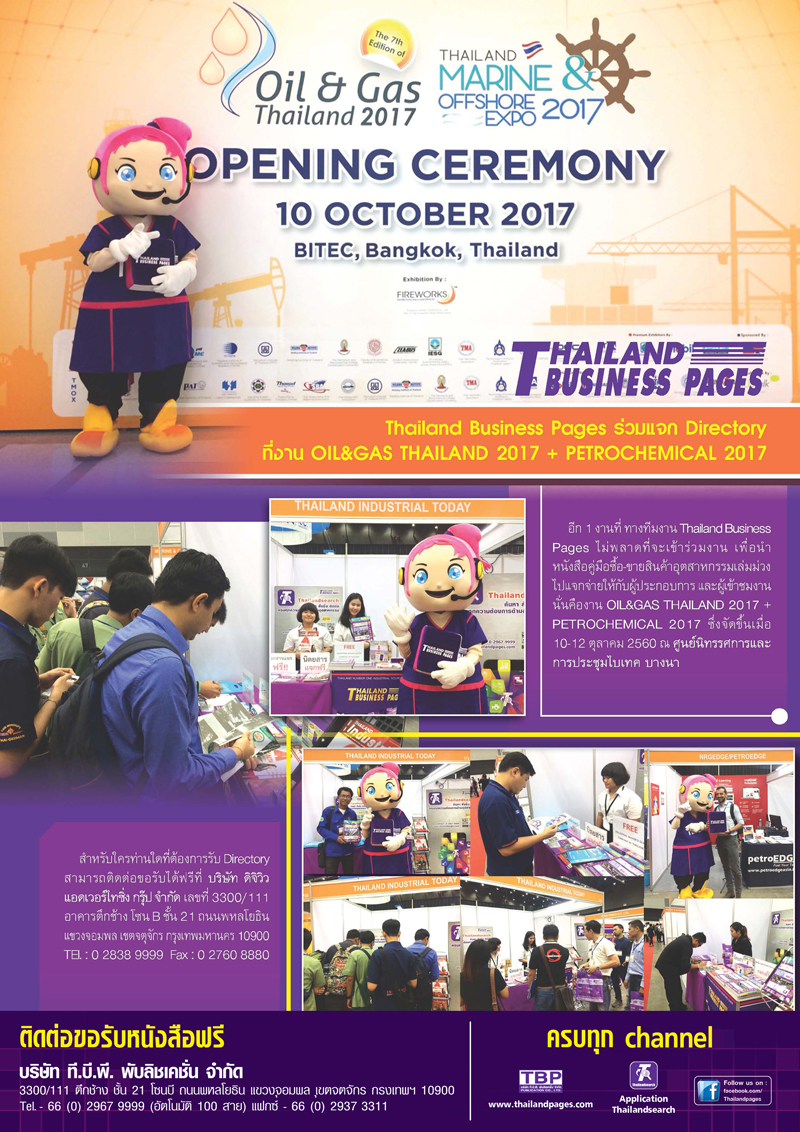 Activitles 2017