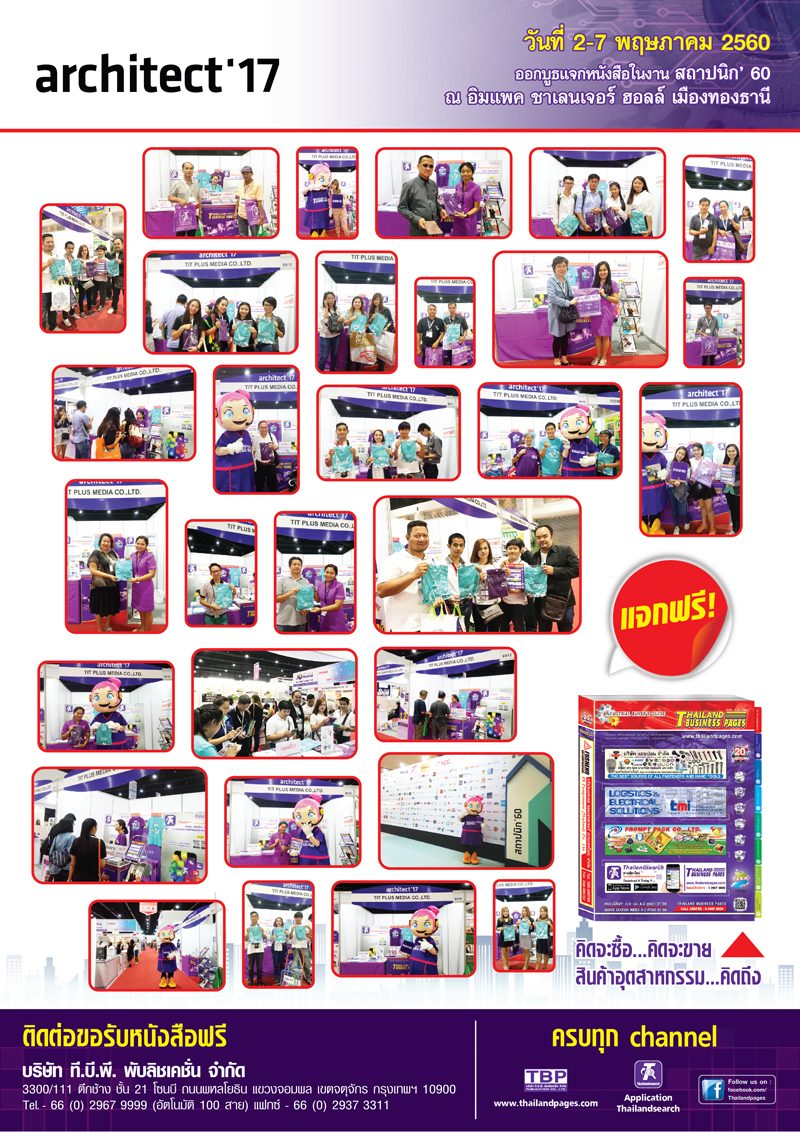Activitles 2017