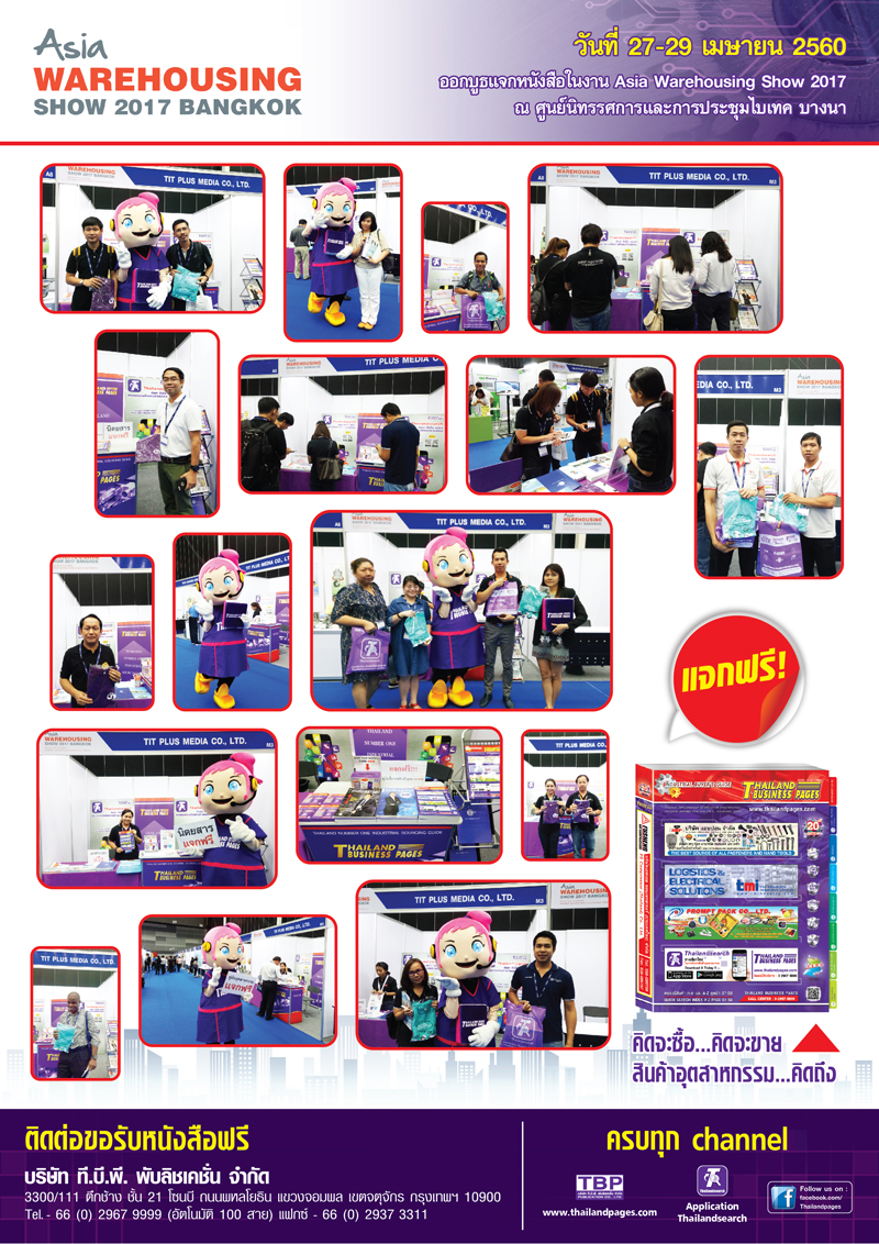 Activitles 2017