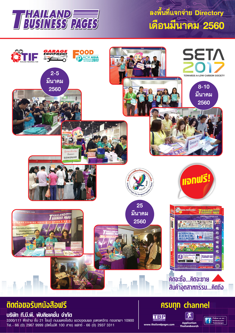 Activitles 2017