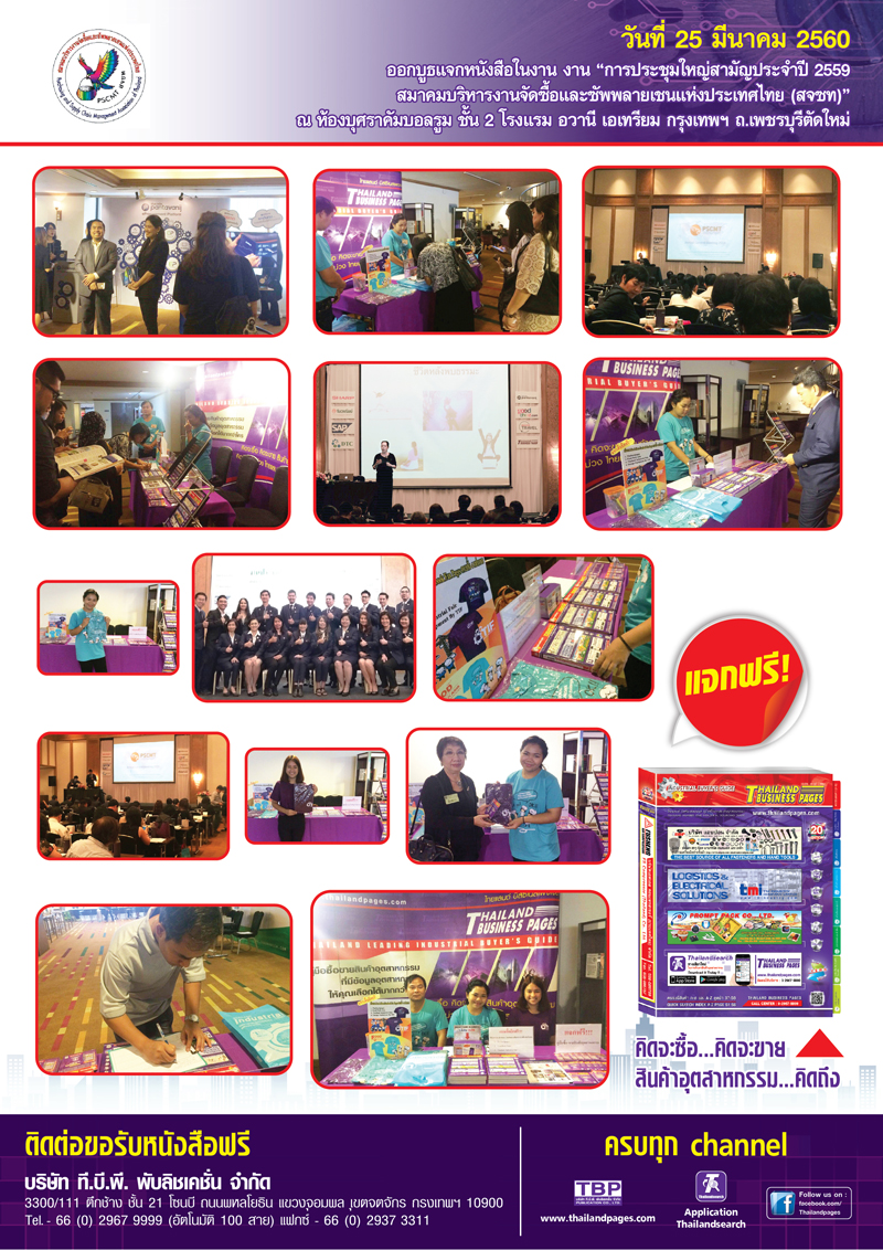 Activitles 2017