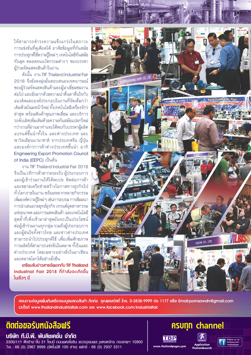 Activitles 2018