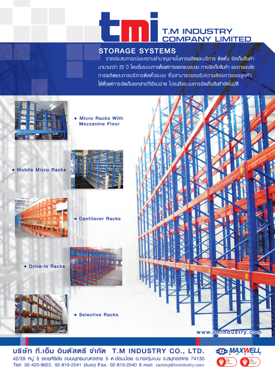 TM INDUSTRY