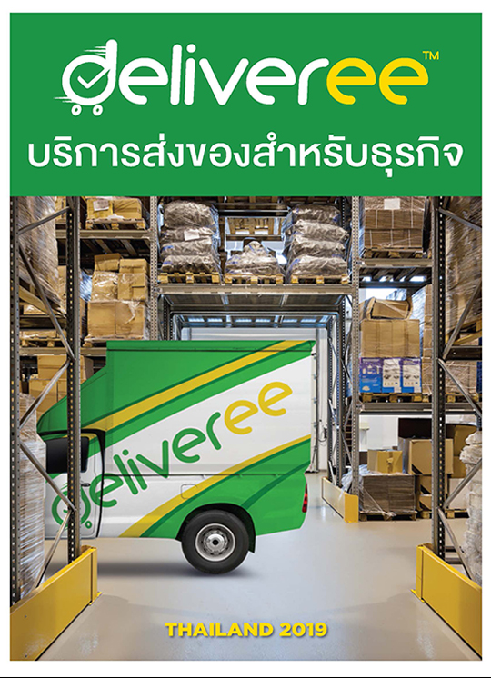 DELIVEREE