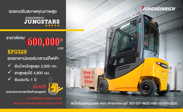 promotion-jungheinrich_1