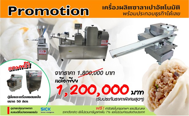 promotion2_1