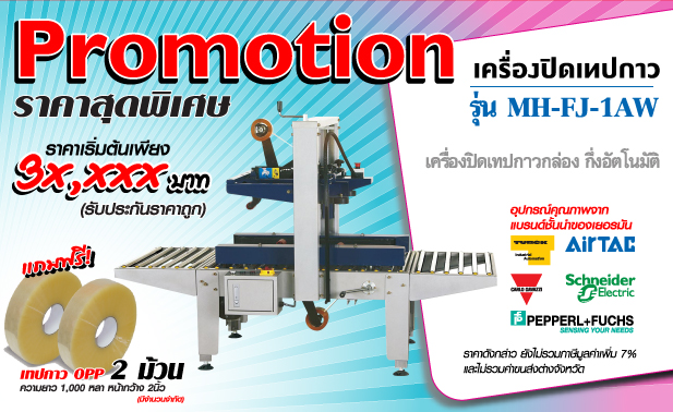 promotion3_1