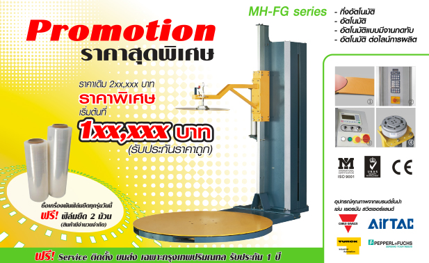 promotion6