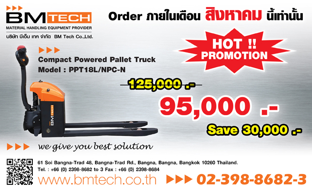 promotion7_1